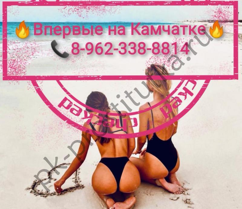 Проститутка Эротический массаж Петропавловск-Камчатский, элитные проститутки